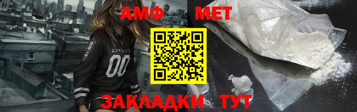 АМФ VHQ  Вход с VPN  KRAKEN зеркало  Анжеро-Судженск  Амфетамин 