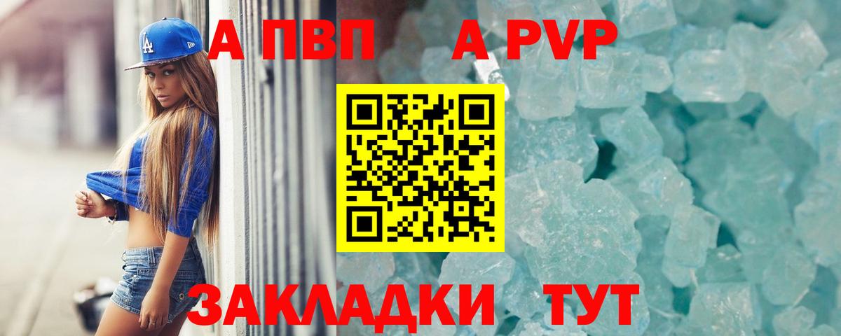 APVP мука  Alpha PVP СК КРИС  Вход с VPN  Анжеро-Судженск 