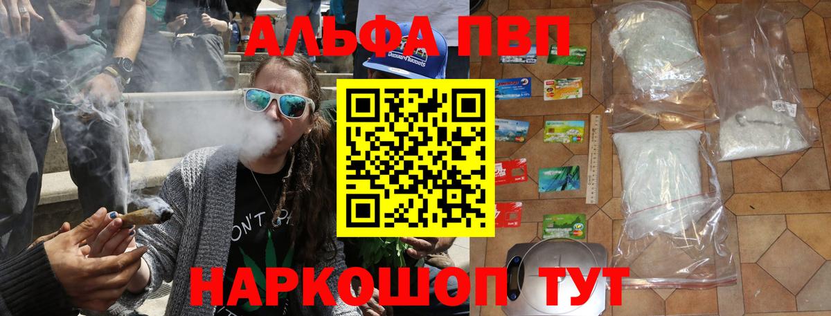APVP Crystall Анжеро-Судженск