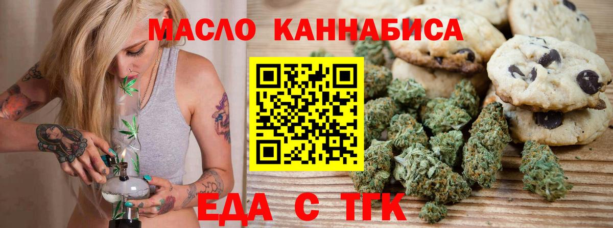 Cannafood конопля  Вход с VPN  Анжеро-Судженск 