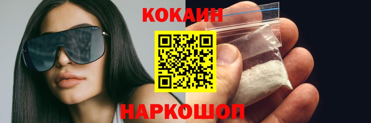 Анжеро-Судженск  наркотики  Cocaine  Вход с VPN  КОКАИН VHQ 