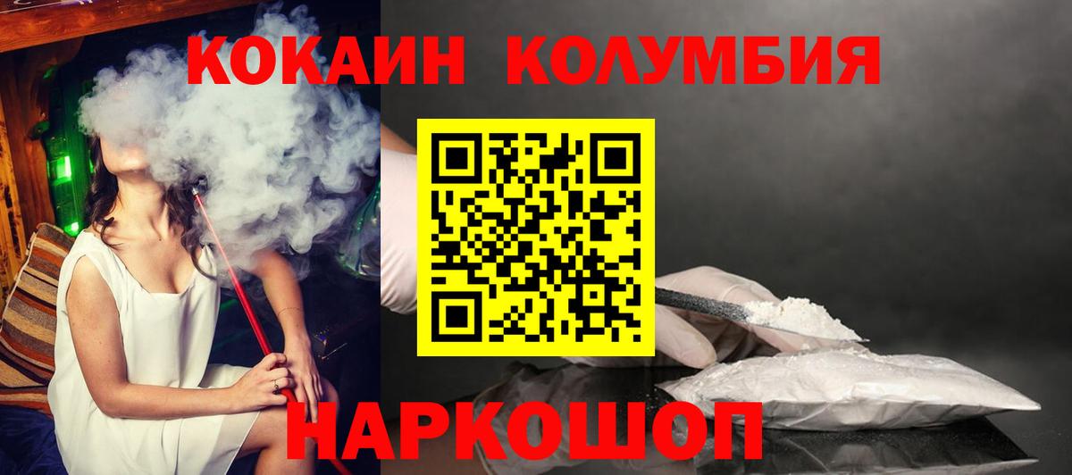 Кокаин FishScale Анжеро-Судженск