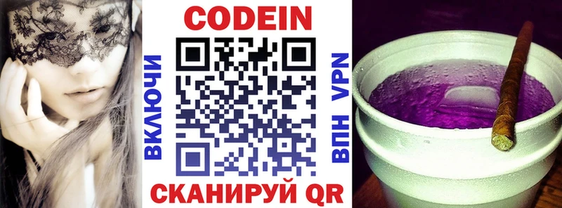 Codein напиток Lean (лин)  купить наркотики цена  Анжеро-Судженск 