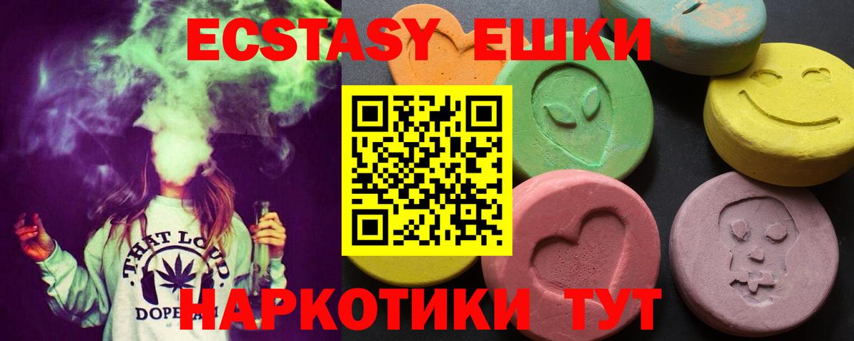 Ecstasy VHQ  darknet Telegram  ЭКСТАЗИ XTC  Анжеро-Судженск  Вход с VPN 