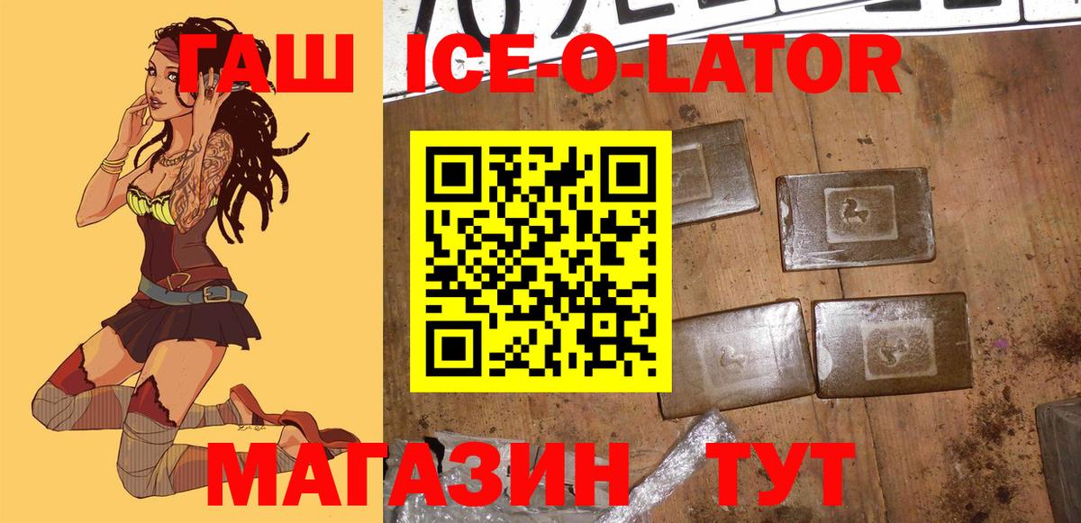 ГАШ  ГАШИШ Premium  купить закладку  Вход с VPN  Анжеро-Судженск  ГАШ хэш 