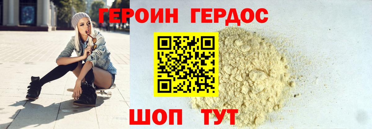 Героин хмурый  Вход с VPN  Анжеро-Судженск 