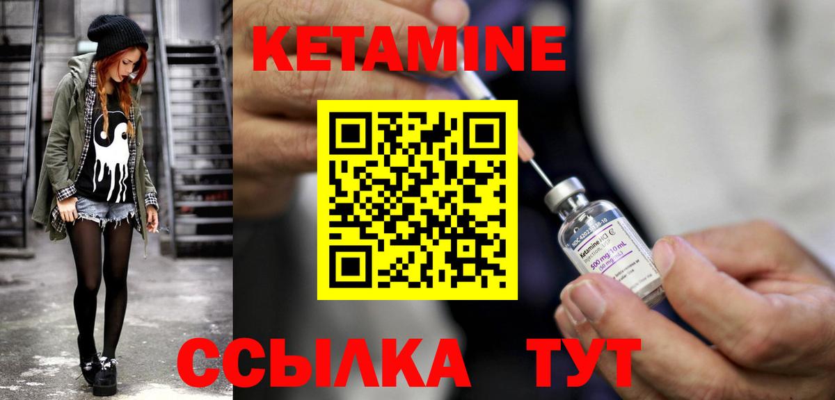 КЕТАМИН ketamine  Вход с VPN  Кетамин ketamine  Анжеро-Судженск 