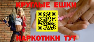 круглые Абакан