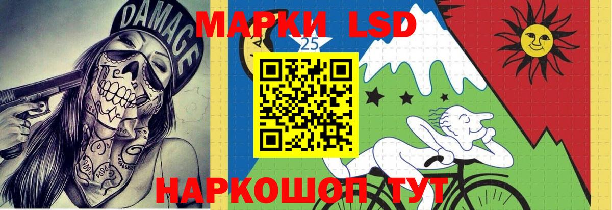 LSD-25 экстази ecstasy Анжеро-Судженск