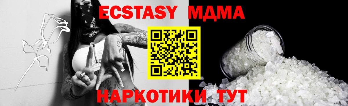 Анжеро-Судженск  МДМА VHQ  Вход с VPN  MDMA  МДМА crystal 