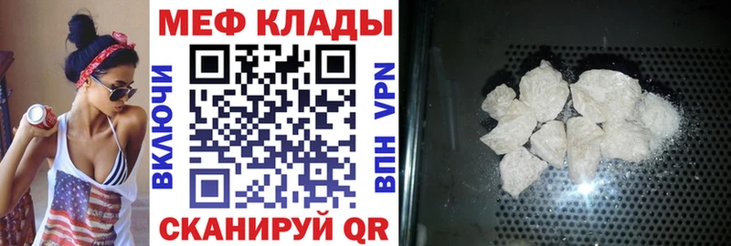 МЕФ 4 MMC  мега ТОР  Анжеро-Судженск 