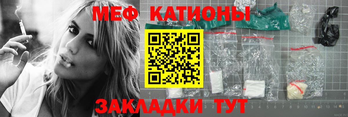 МЯУ-МЯУ VHQ  цена наркотик  Вход с VPN  Анжеро-Судженск  МЕФ мука 