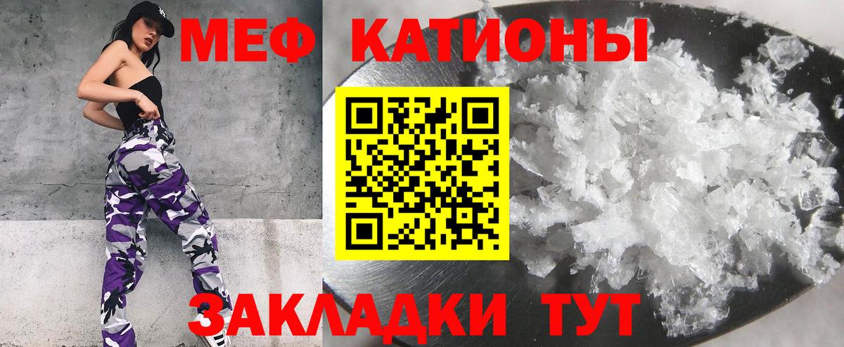 МЕФ кристаллы Анжеро-Судженск