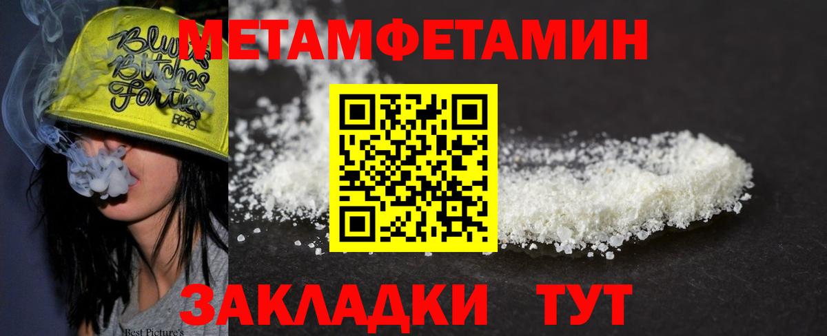 Первитин витя  МЕТАМФЕТАМИН  Анжеро-Судженск  Вход с VPN 