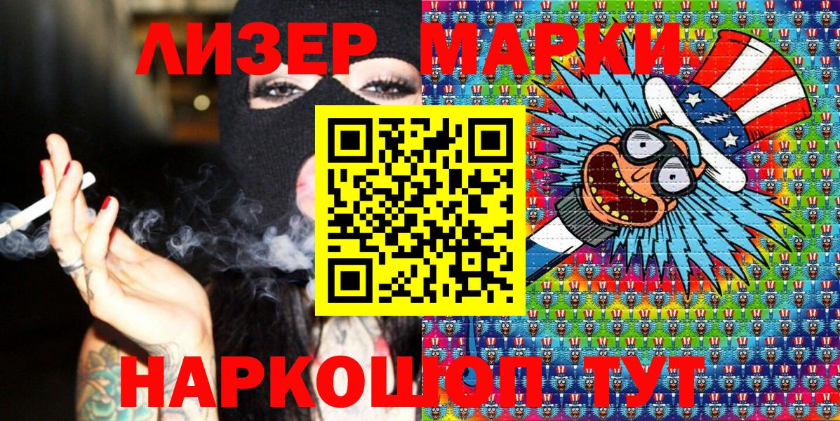 Наркотические марки  Вход с VPN  Анжеро-Судженск  Марки N-bome 1,5мг 